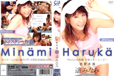 Minami Haruka