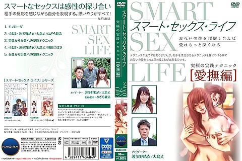 Smart Sex Life