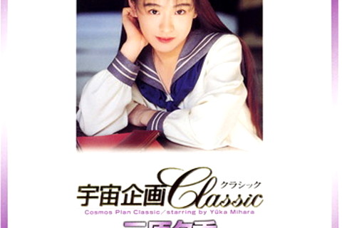 Chisato Kawamura